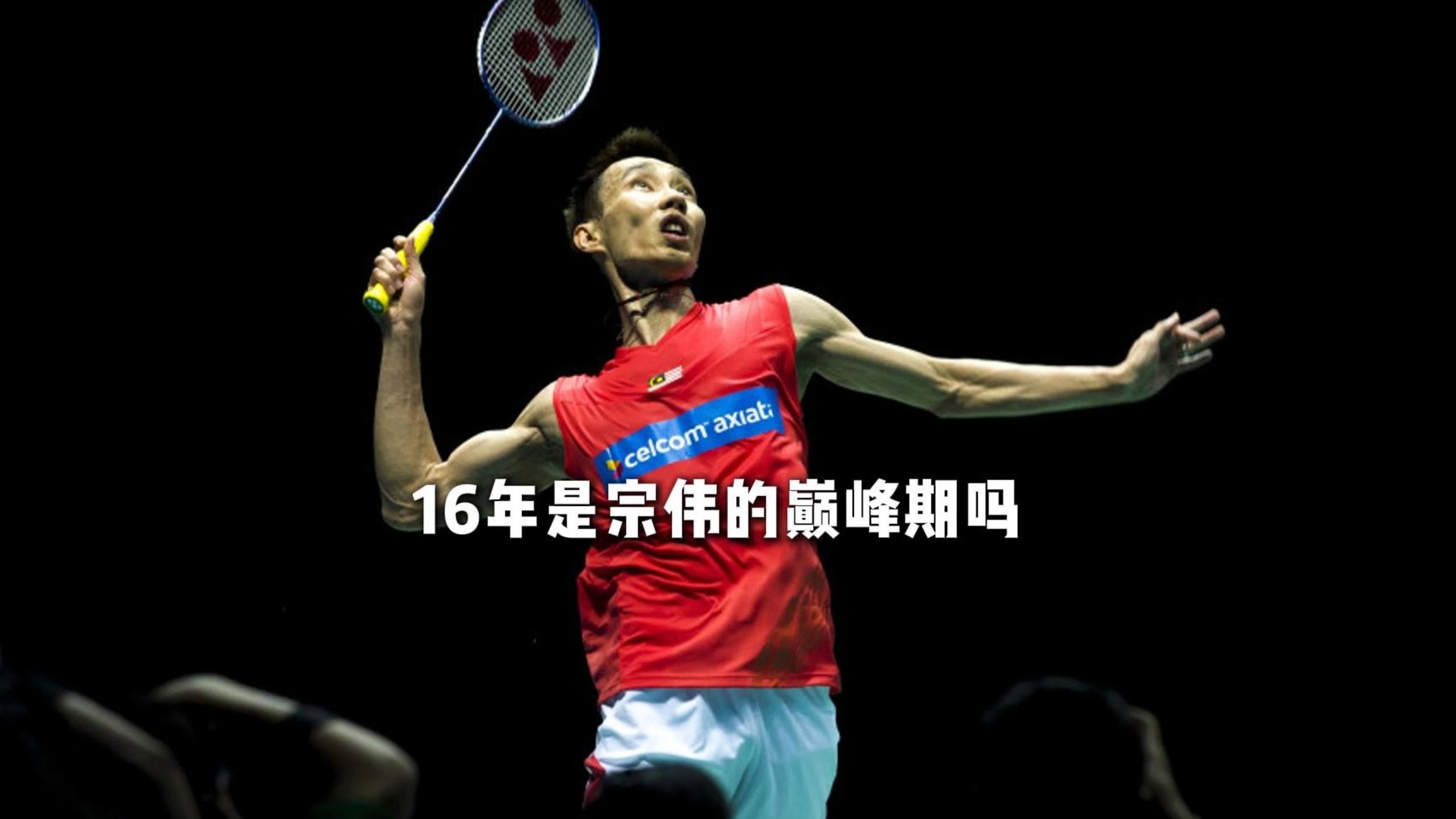 包含印度羽毛球队横扫法国羽毛球队,李宗伟高光表现的词条 包含印度羽毛球队横扫法国羽毛球队,李宗伟高光表现的词条