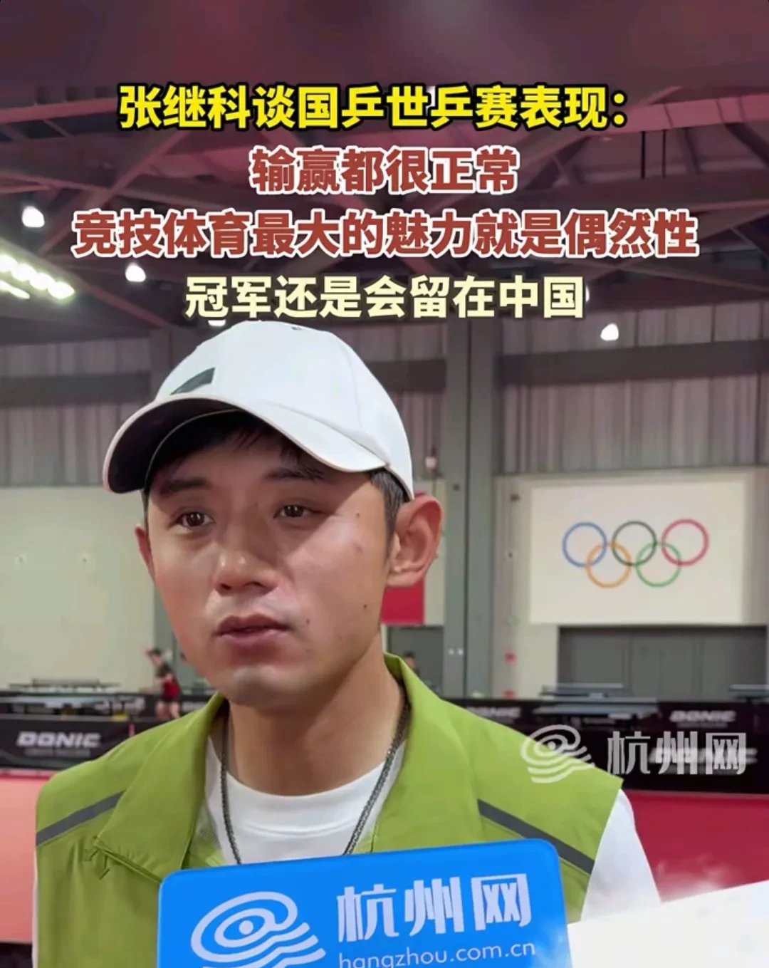 关于波兰乒乓球队力克法国乒乓球队，张继科爆发神勇的信息