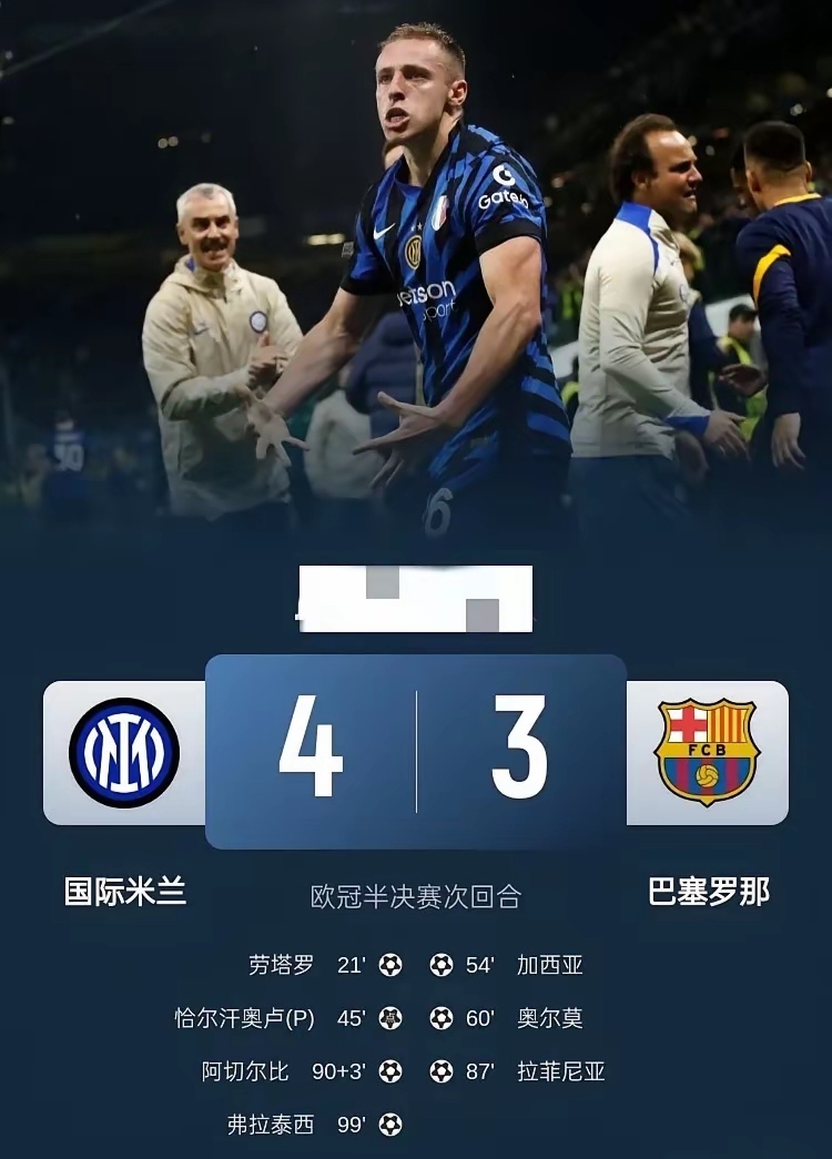 国际米兰完胜加拿大,马夏尔绝境逆转 国际米兰完胜加拿大,马夏尔绝境逆转