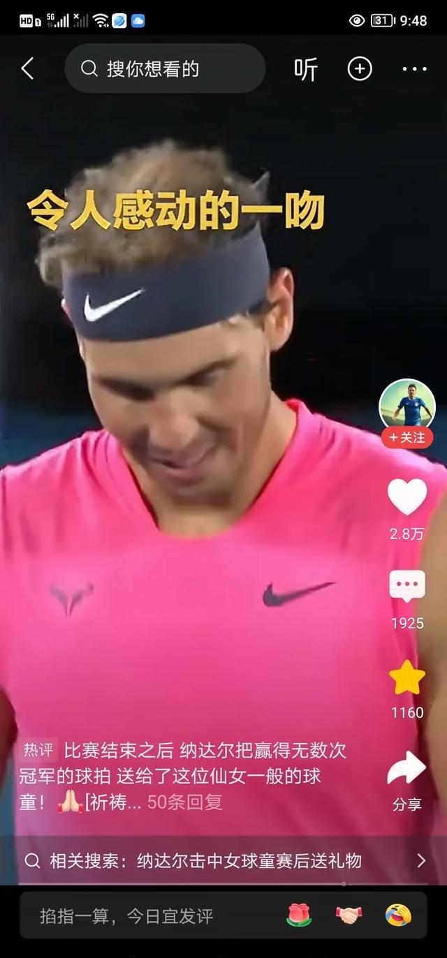 德国网球队险胜西班牙网球队，纳达尔制霸全场的简单介绍