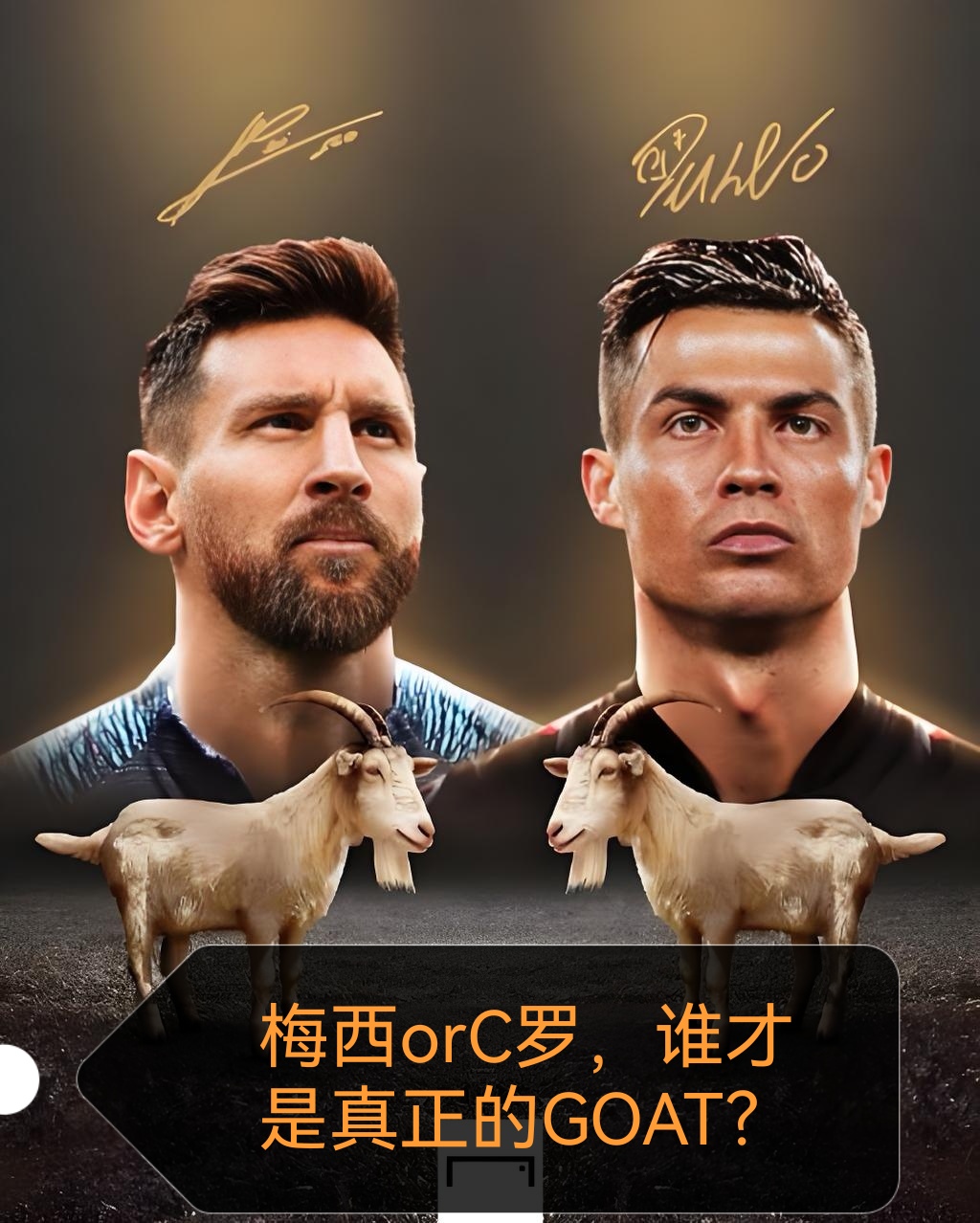 包含皇马再下一城，C罗助攻梅西破门的词条